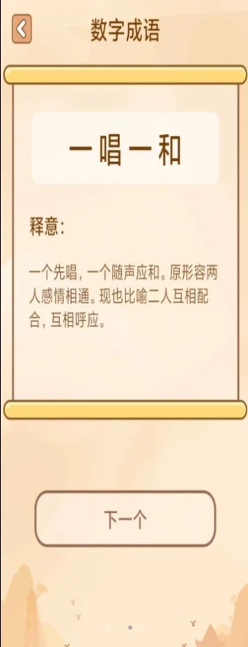 创优成语小秀才红包版