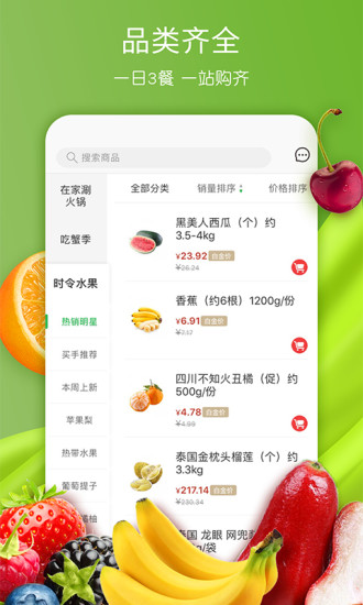 美特好线上超市app(全球蛙)截图1