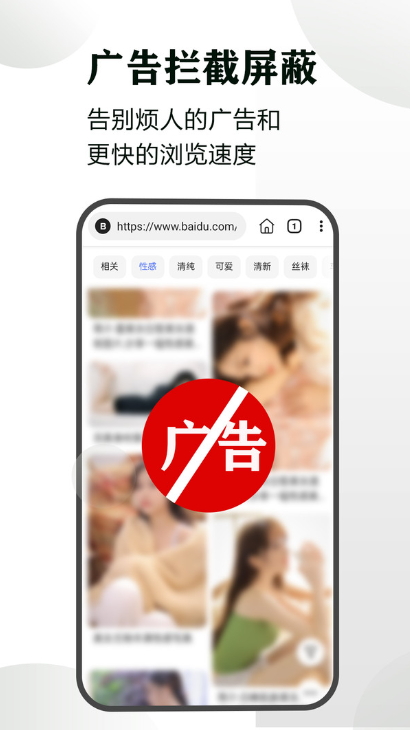 隐身浏览器手机版截图3