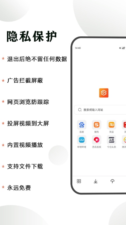 隐身浏览器手机版截图4