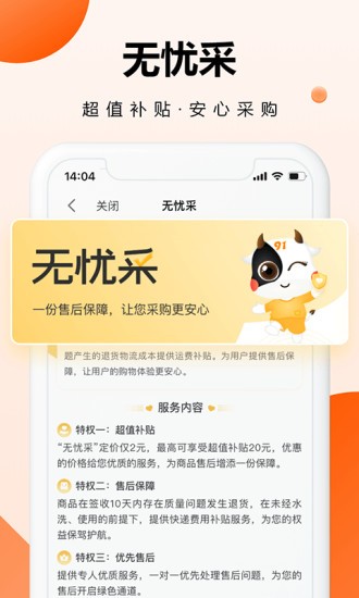 91家纺网截图1