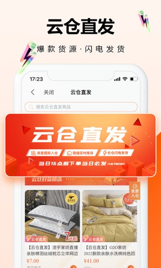 91家纺网截图3