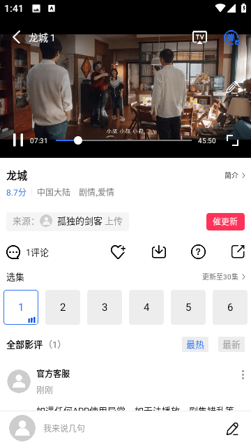 木星视频app官方版截图1