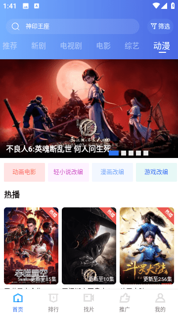 木星视频app官方版截图4