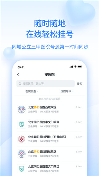 妙手医生官方安卓版截图1