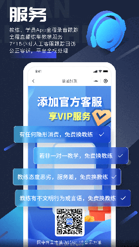 易练练车截图1