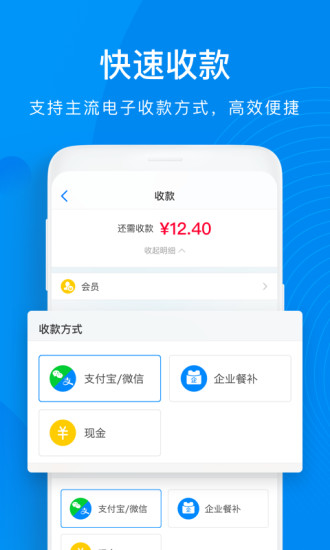 二维火收银截图2