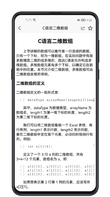 C语言零基础宝典截图2