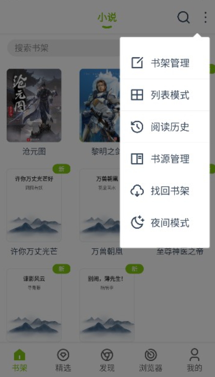 青柠免费小说截图1