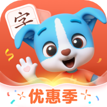 帮帮识字app永久免费版 