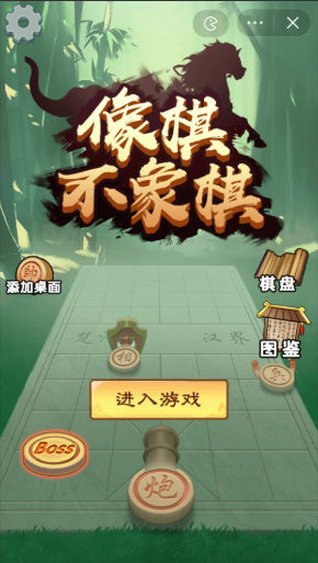 像棋不象棋无限金币版截图3