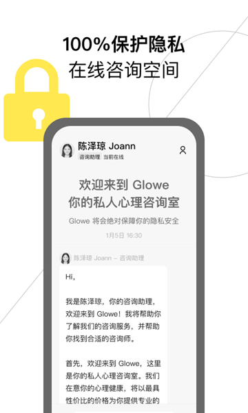 Glowe阁楼截图2