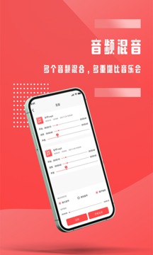 音频裁剪大师截图1