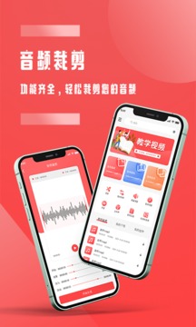 音频裁剪大师截图4