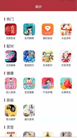 易经起名取名截图3