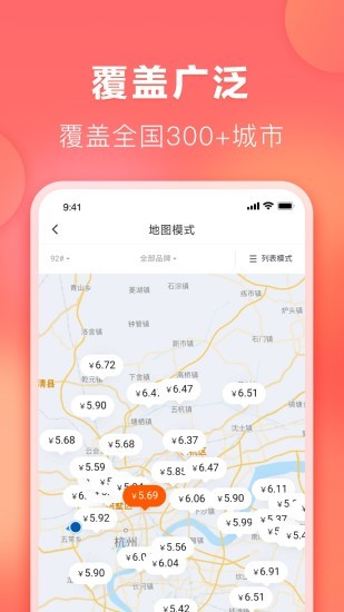 滴滴加油最新版截图1