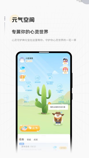 in日记官方最新版截图2