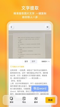 布丁扫描app官方版截图3