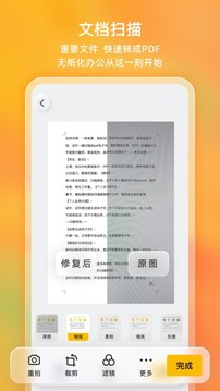 布丁扫描app官方版截图2