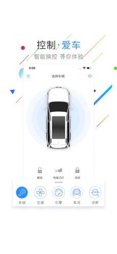 哈弗智家app最新版截图2