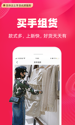 一手服装批发网截图3