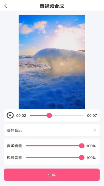 音频剪辑全能王截图3