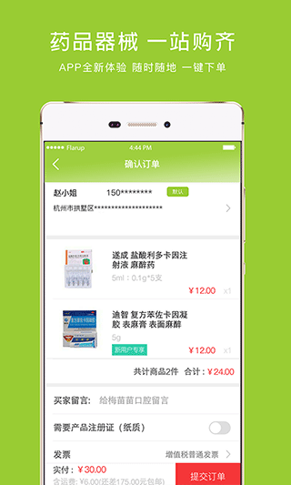 梅苗苗口腔商城app截图2