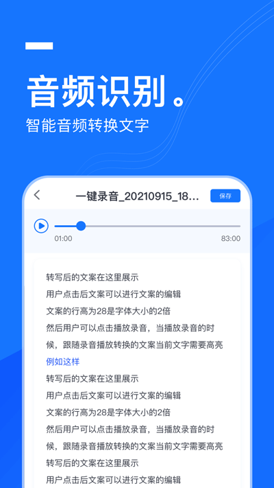 一键录音截图2