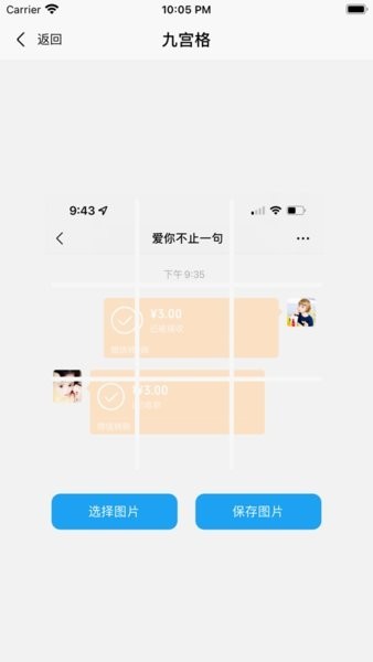 好截图2最新版