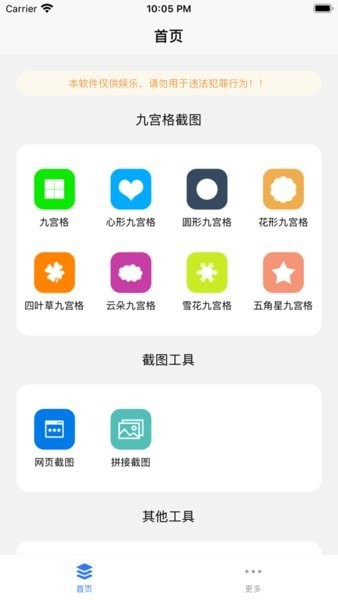 好截图2最新版截图3