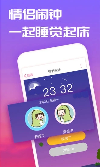 恋爱记官方版截图3