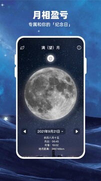 Moon月球截图3