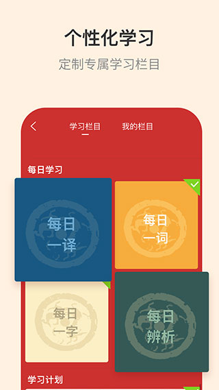 古代汉语词典app官方版截图3