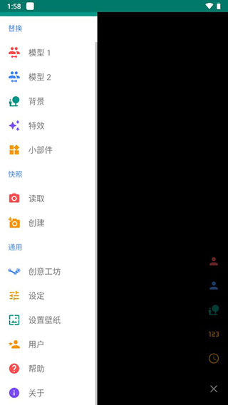 Live2D虚拟形象截图1