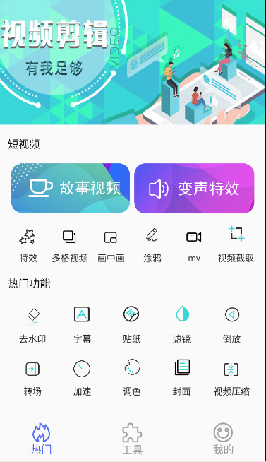 美影视频制作手机版截图2