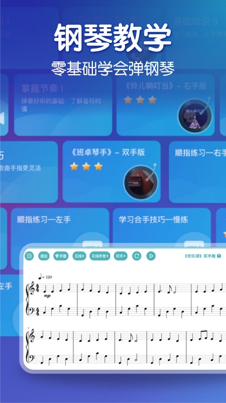 来音钢琴免费版全解锁截图2