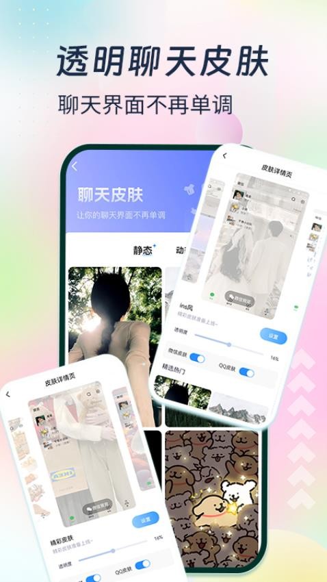 魔力主题小组件截图2