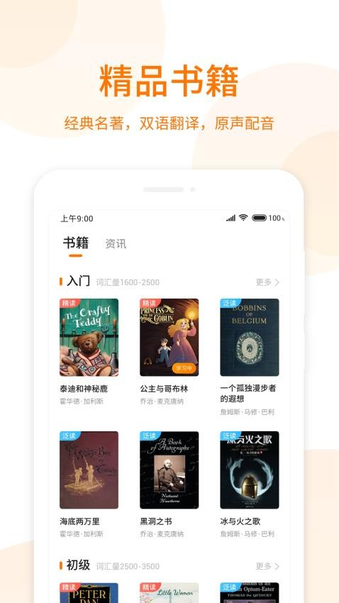 萝卜阅读截图3