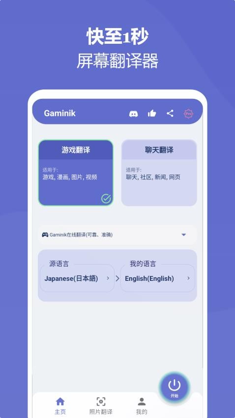 爱译客app安卓版截图1