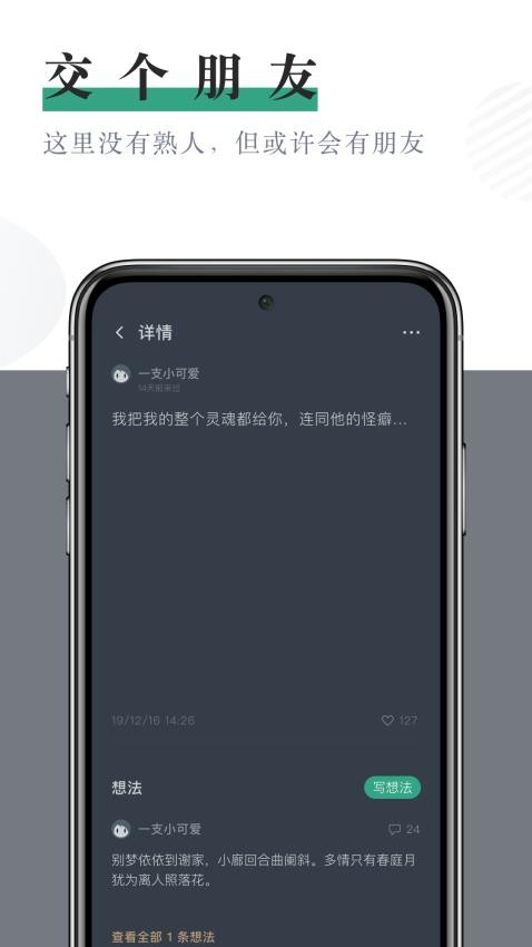 小透明安卓版截图1