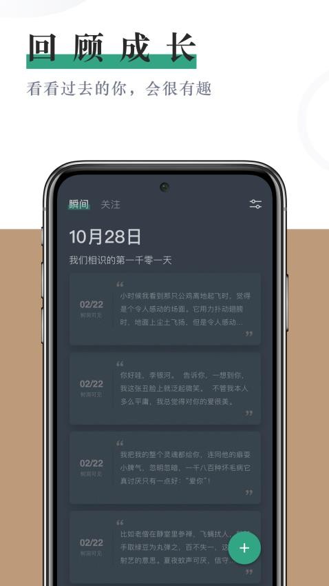 小透明安卓版截图2