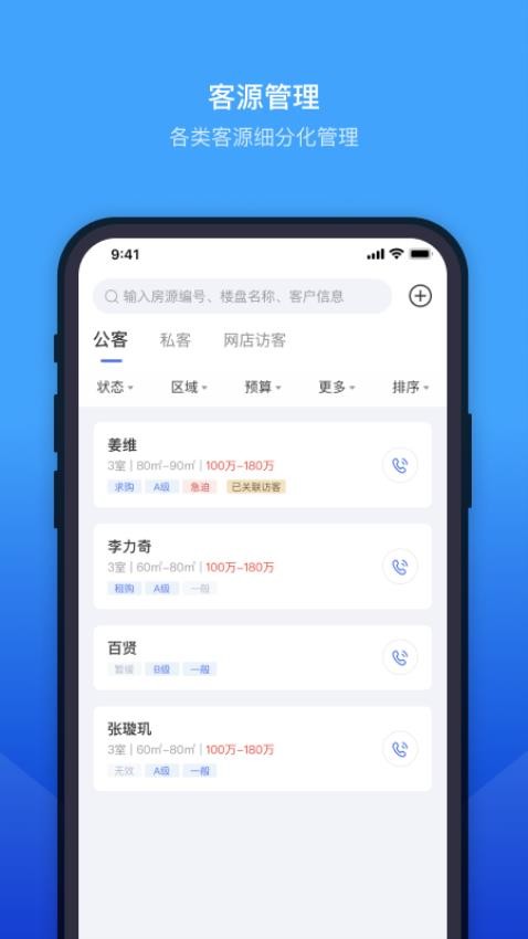 ETC门店运营管理截图3