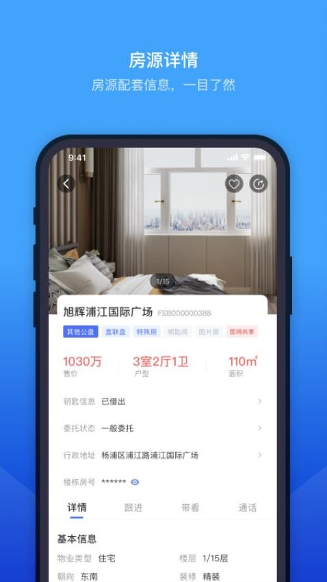 ETC门店运营管理截图2