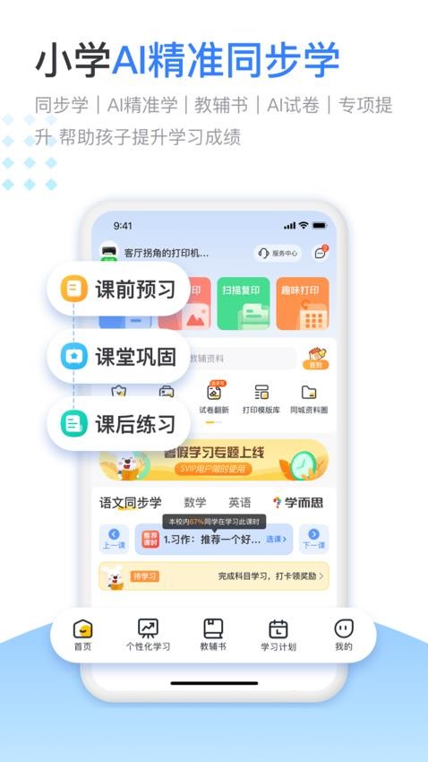 小白智慧打印手机版截图2