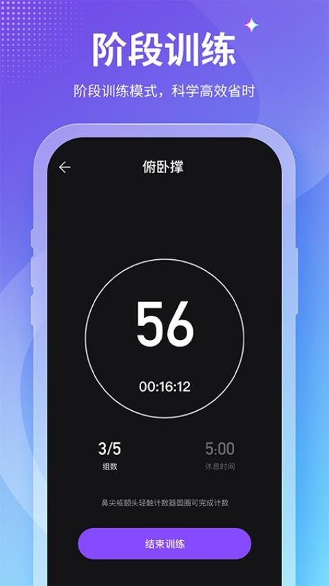 Fit减肥软件截图3