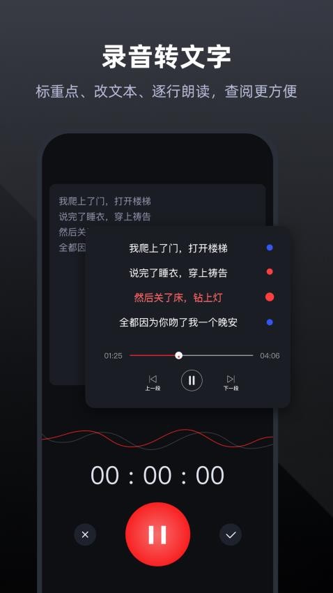 录音专家app免费版截图2