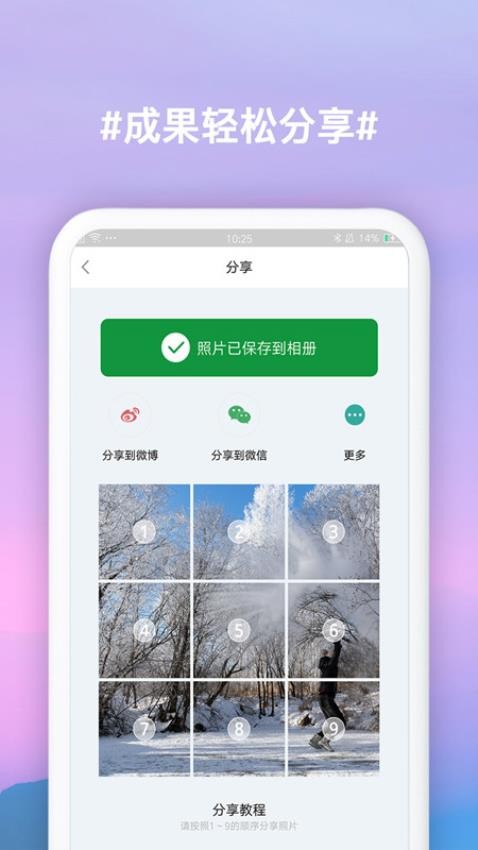 九宫格切图制作免费版截图2