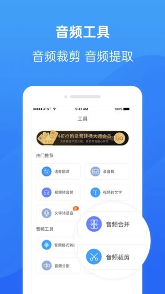 录音转换大师app免费版截图2