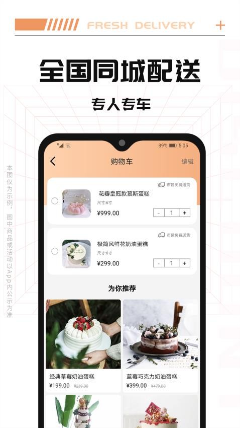 Tikcake蛋糕安卓版截图1