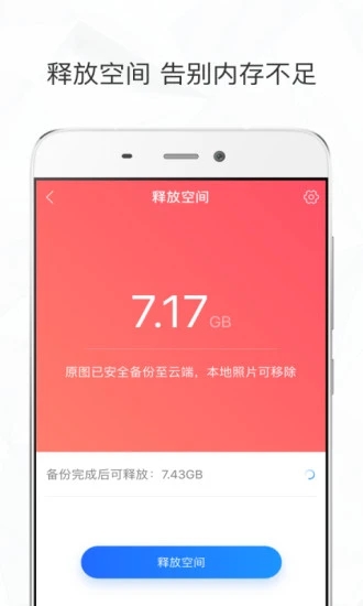 时光相册安卓版截图2